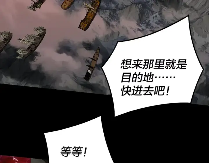 《我！天命大反派》第303话 陷阱 图102