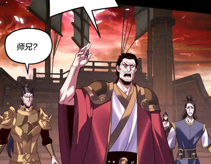 《我！天命大反派》第303话 陷阱 图103