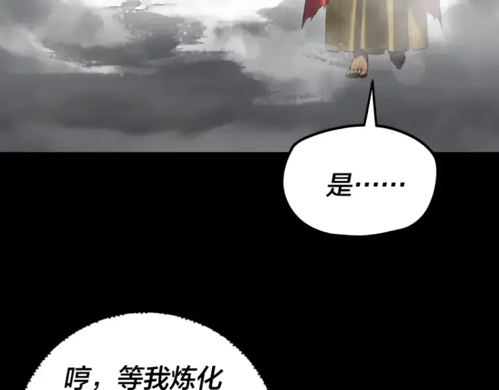 《我！天命大反派》第303话 陷阱 图111