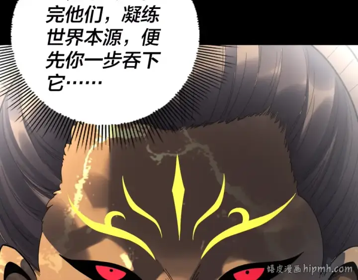 《我！天命大反派》第303话 陷阱 图112