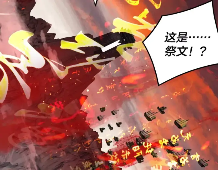 《我！天命大反派》第303话 陷阱 图116