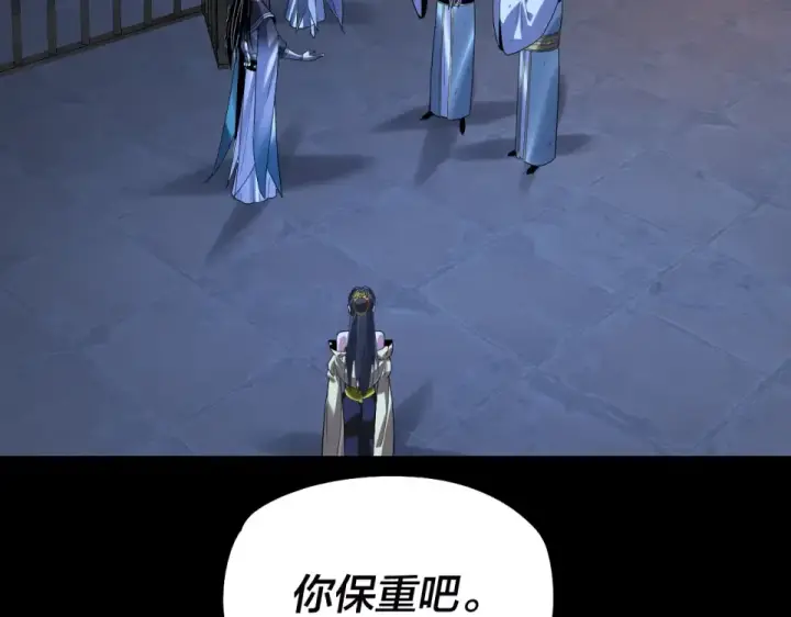 《我！天命大反派》第303话 陷阱 图12
