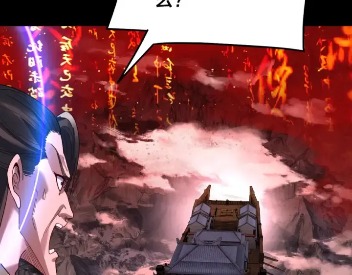 《我！天命大反派》第303话 陷阱 图122
