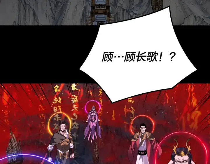 《我！天命大反派》第303话 陷阱 图130