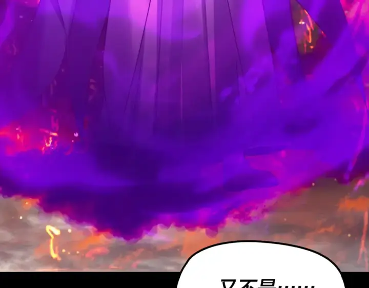 《我！天命大反派》第303话 陷阱 图135
