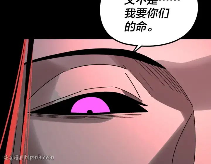 《我！天命大反派》第303话 陷阱 图136