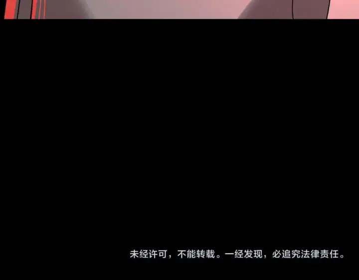 《我！天命大反派》第303话 陷阱 图137