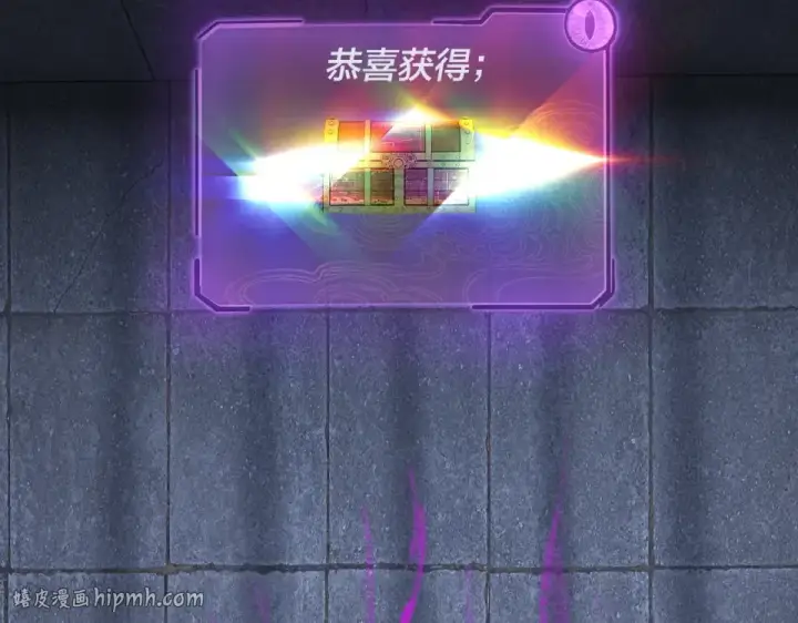《我！天命大反派》第303话 陷阱 图24