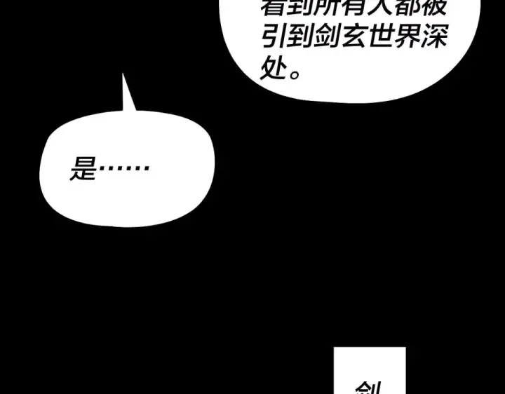 《我！天命大反派》第303话 陷阱 图28