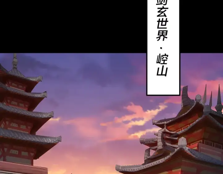 《我！天命大反派》第303话 陷阱 图29