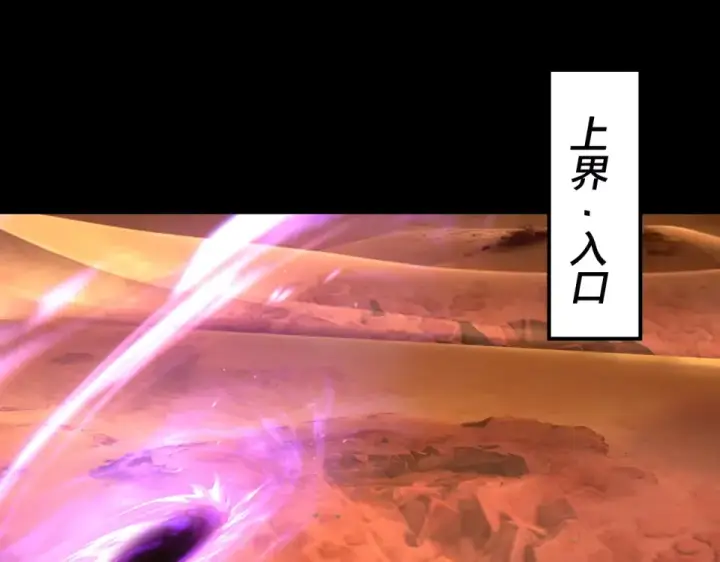 《我！天命大反派》第303话 陷阱 图46