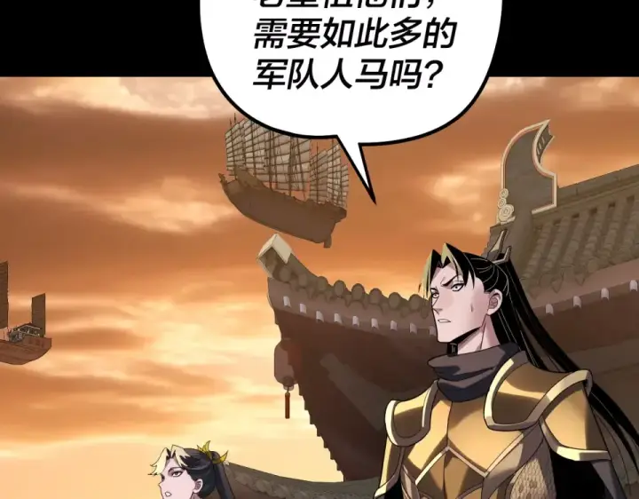 《我！天命大反派》第303话 陷阱 图49