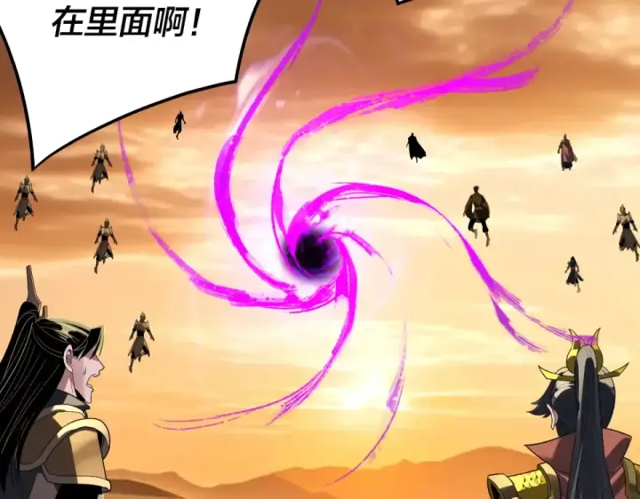 《我！天命大反派》第303话 陷阱 图54