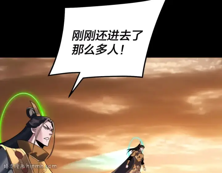 《我！天命大反派》第303话 陷阱 图56