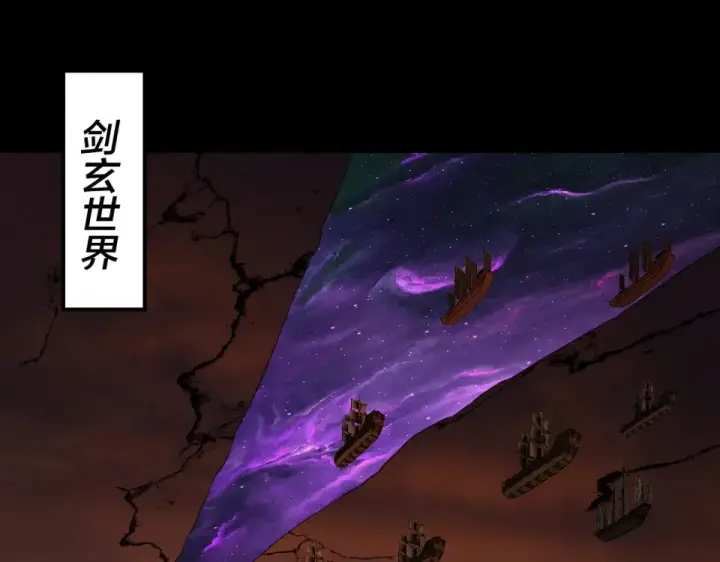 《我！天命大反派》第303话 陷阱 图66