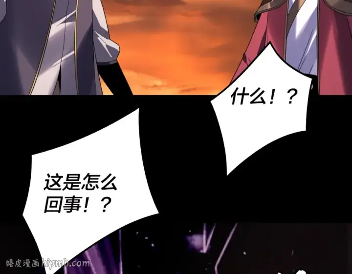 《我！天命大反派》第303话 陷阱 图72