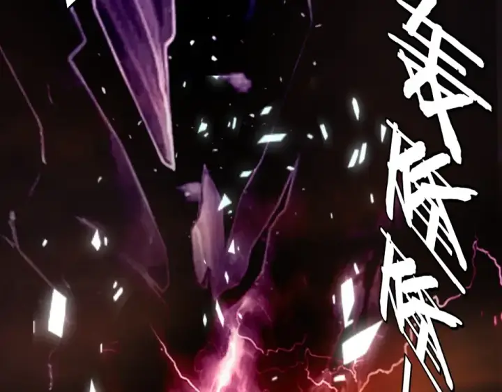 《我！天命大反派》第303话 陷阱 图73