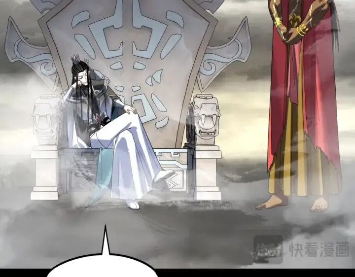 《我！天命大反派》第303话 陷阱 图82
