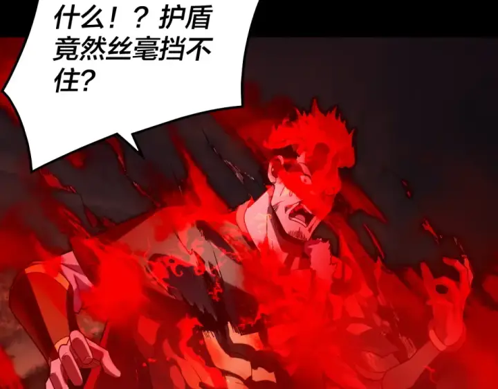 《我！天命大反派》第304话 过河拆桥图10