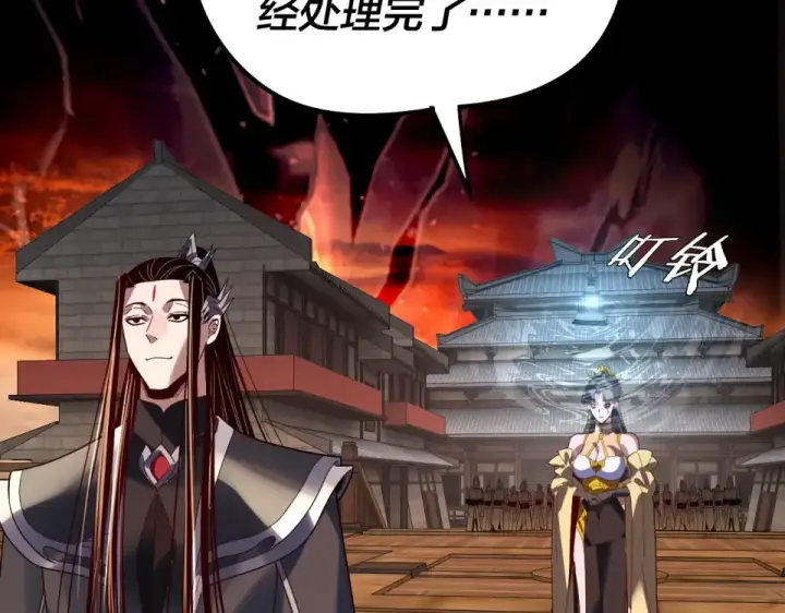 《我！天命大反派》第304话 过河拆桥图100