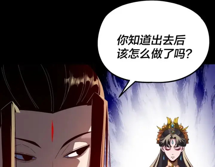《我！天命大反派》第304话 过河拆桥图102