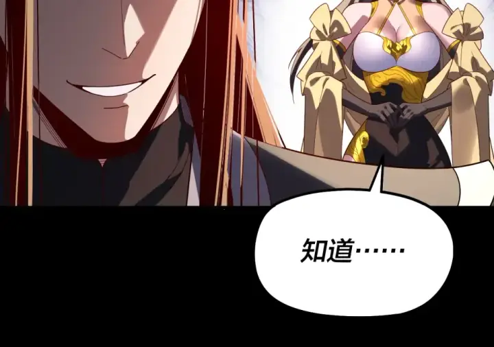 《我！天命大反派》第304话 过河拆桥图103