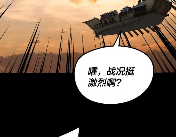 《我！天命大反派》第304话 过河拆桥图106