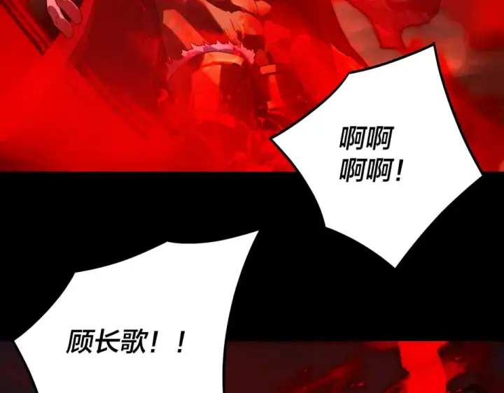《我！天命大反派》第304话 过河拆桥图11