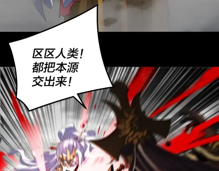 《我！天命大反派》第304话 过河拆桥图115