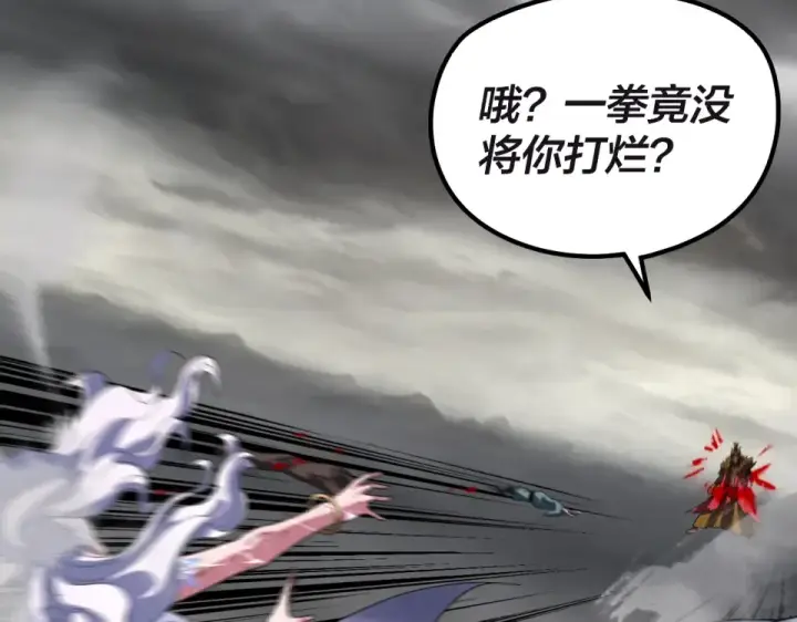 《我！天命大反派》第304话 过河拆桥图118