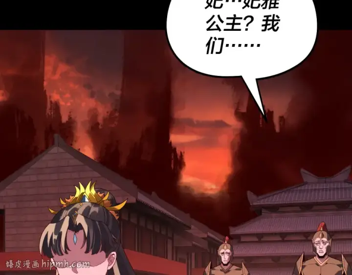 《我！天命大反派》第304话 过河拆桥图16