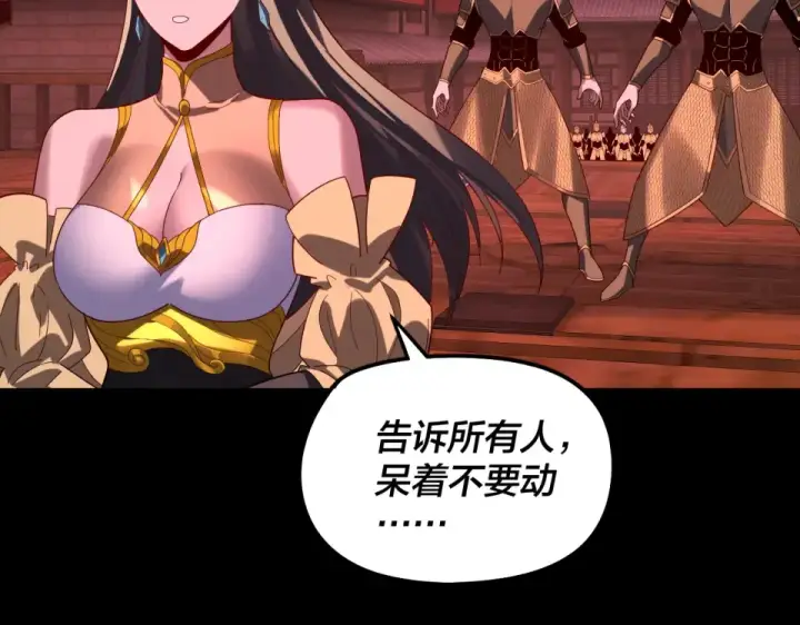 《我！天命大反派》第304话 过河拆桥图17