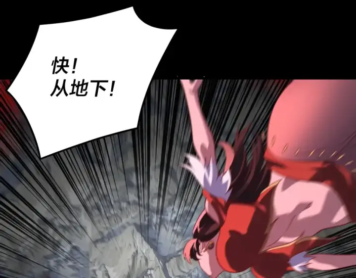 《我！天命大反派》第304话 过河拆桥图18