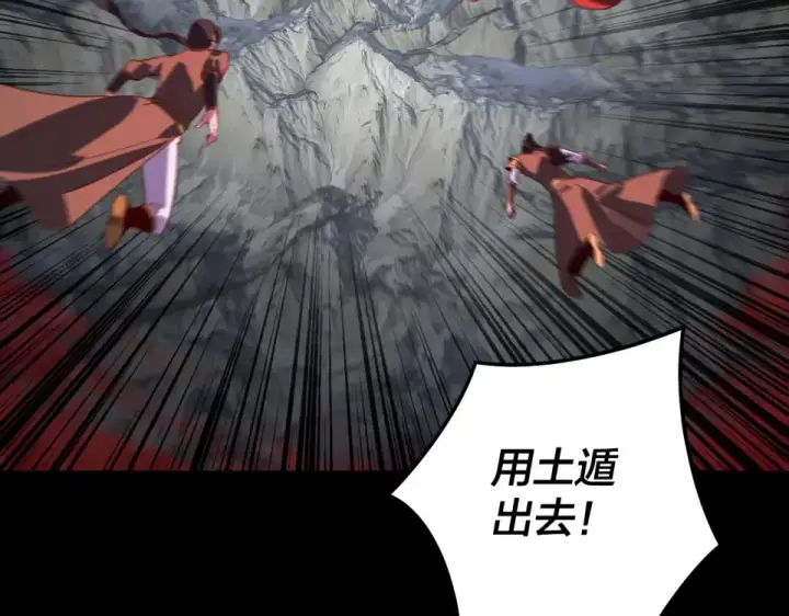 《我！天命大反派》第304话 过河拆桥图19