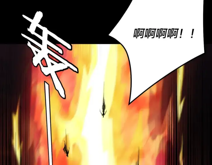 《我！天命大反派》第304话 过河拆桥图21