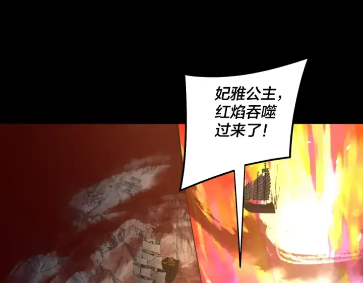《我！天命大反派》第304话 过河拆桥图26