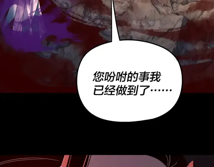 《我！天命大反派》第304话 过河拆桥图28