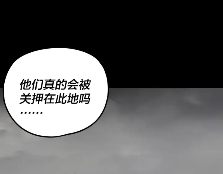 《我！天命大反派》第304话 过河拆桥图34