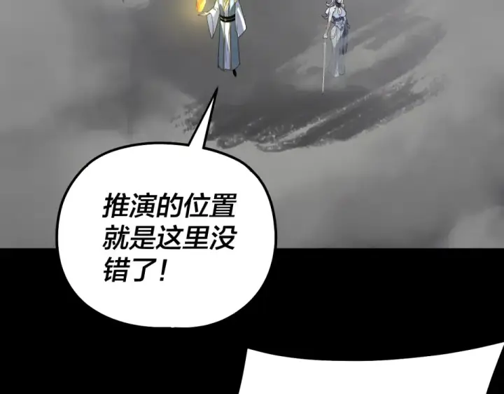 《我！天命大反派》第304话 过河拆桥图36