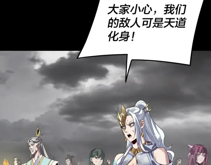 《我！天命大反派》第304话 过河拆桥图37