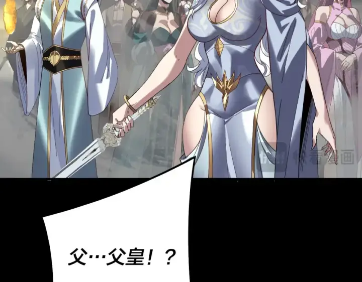 《我！天命大反派》第304话 过河拆桥图38