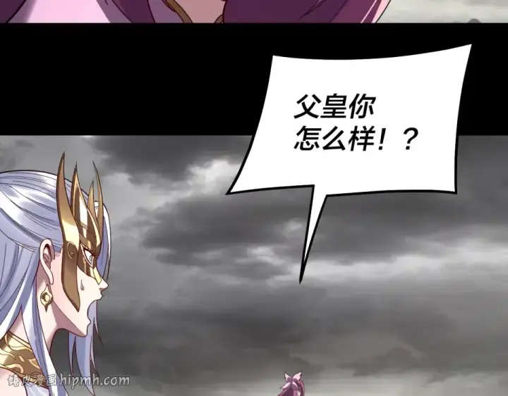 《我！天命大反派》第304话 过河拆桥图40
