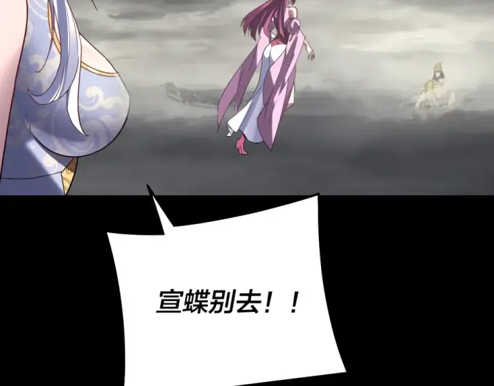 《我！天命大反派》第304话 过河拆桥图41
