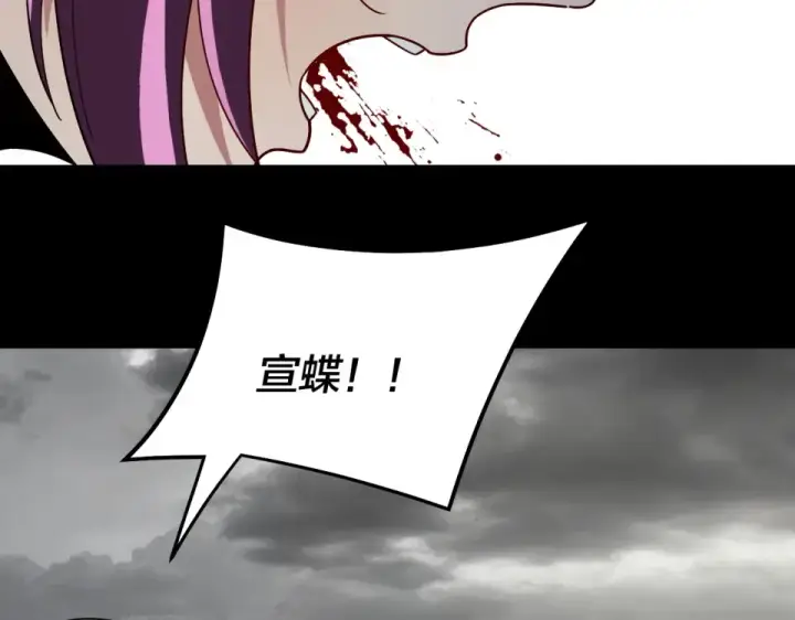 《我！天命大反派》第304话 过河拆桥图47