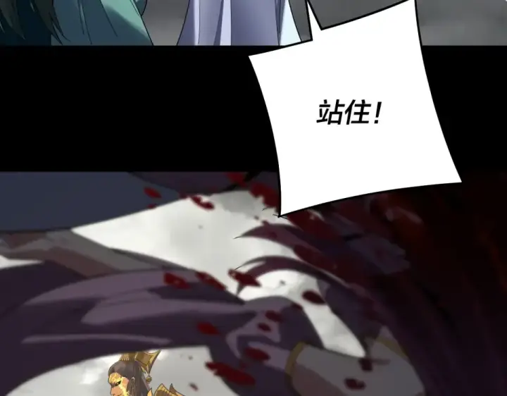 《我！天命大反派》第304话 过河拆桥图49