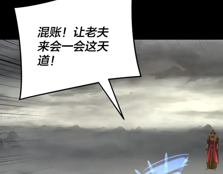 《我！天命大反派》第304话 过河拆桥图52