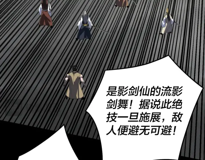 《我！天命大反派》第304话 过河拆桥图54