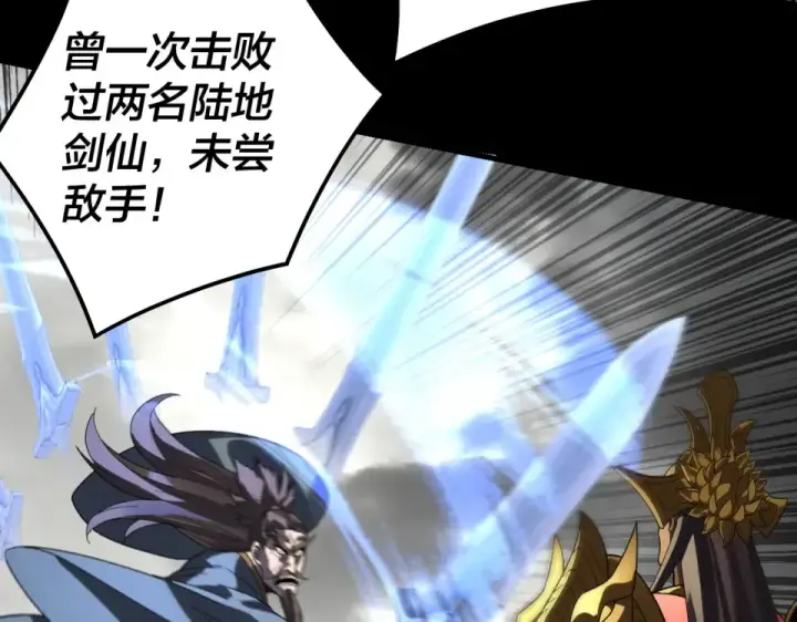 《我！天命大反派》第304话 过河拆桥图55