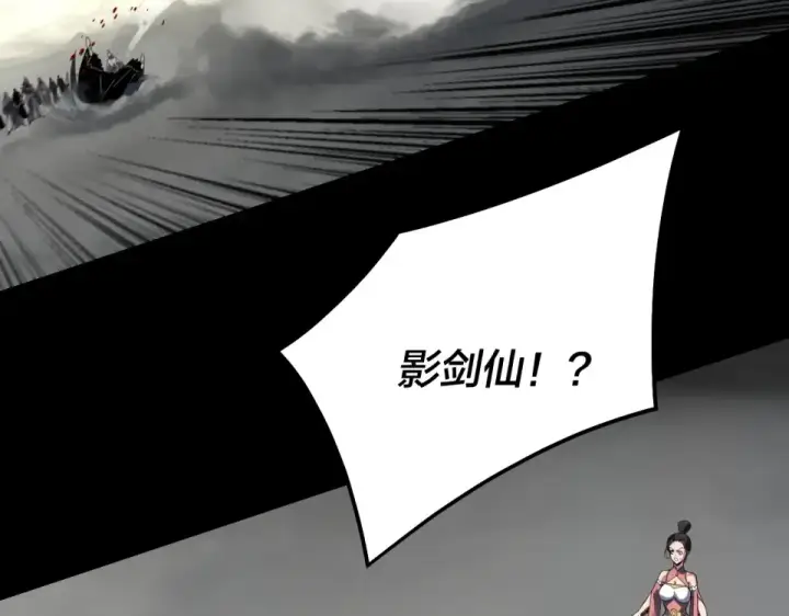 《我！天命大反派》第304话 过河拆桥图59