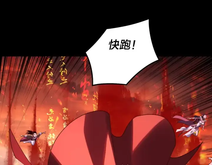 《我！天命大反派》第304话 过河拆桥图6